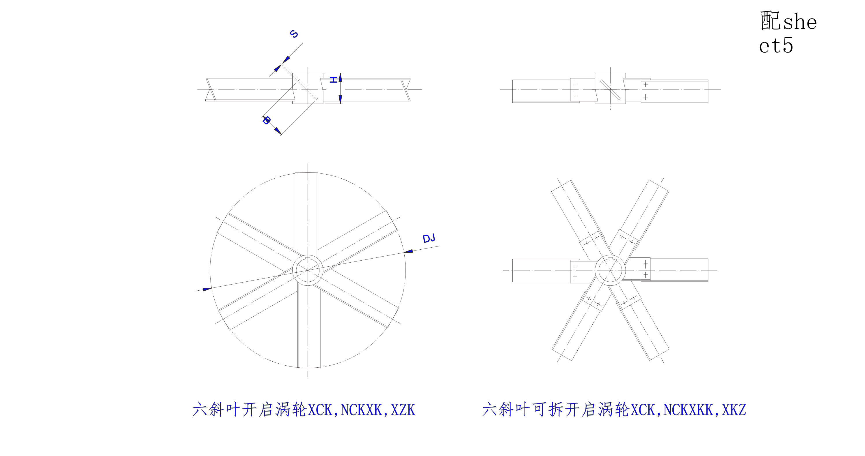   六斜葉開(kāi)啟渦輪式攪拌器設(shè)計(jì)圖